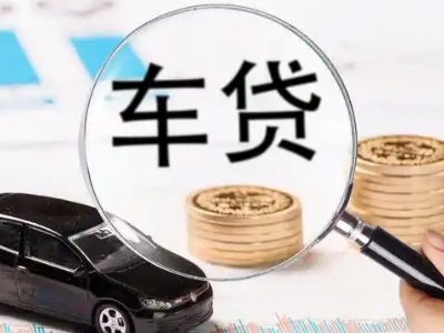 昌吉车辆抵押贷款什么情况会被认定为是违规?